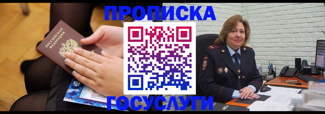 временная регистрация надежно в Кингисеппе