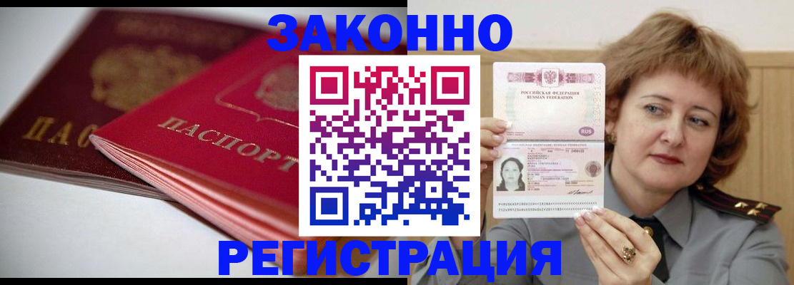 временная регистрация для всех в Кингисеппе