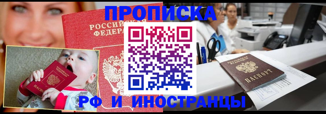 временная регистрация поиск в Кингисеппе