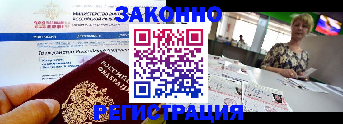 временная регистрация для всех в Кингисеппе