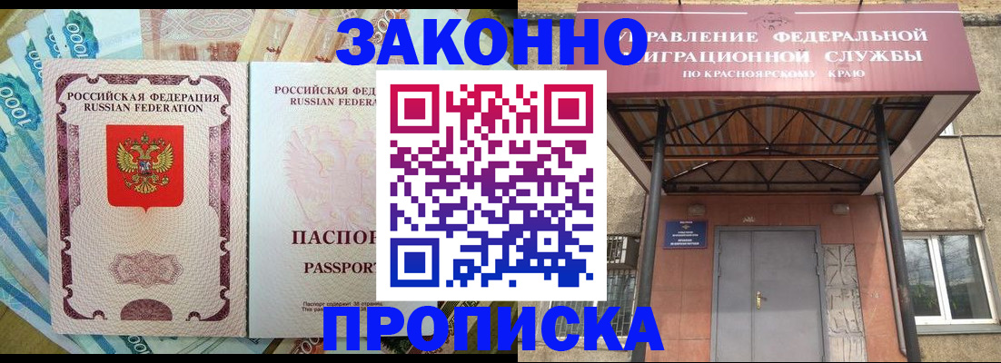 временная прописка в Кингисеппе